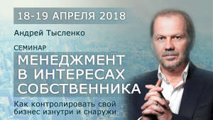 Тысленко