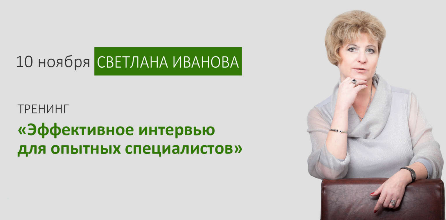 Иванова светлана диета в домашних условиях