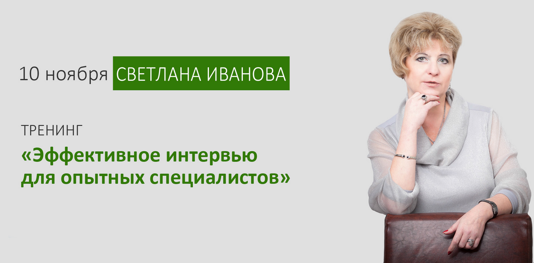 Иванова светлана диета за неделю